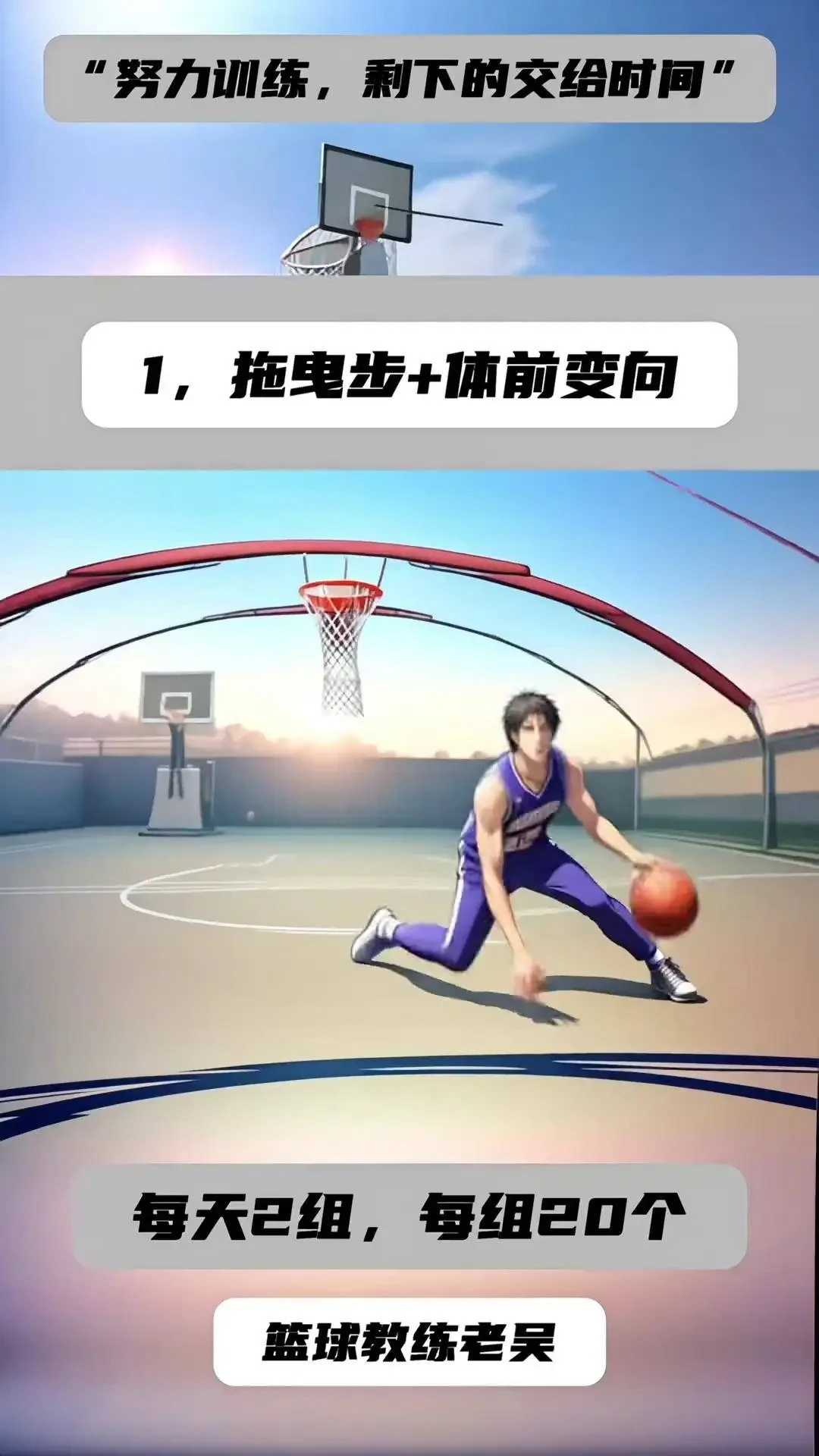 篮球系统训练方法有哪几种